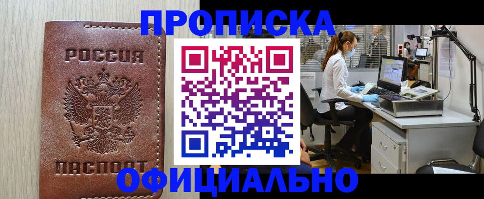 пропишу в квартире в Дубовке