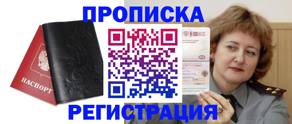 миграционный учет в Дубовке