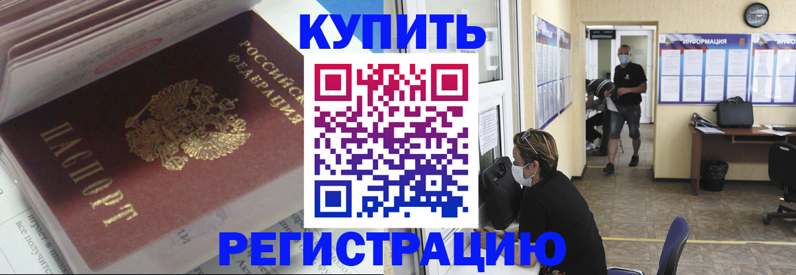 прописка гарантия в Дубовке